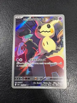 Pokemon Japanese M2A High Class Pack MEGA Dream Team Rocket's Mimikyu Holo NM - Image 1