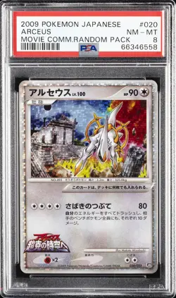 2009 POKEMON JPN MOVIE COMMEMORATION RANDOM PACK #020 ARCEUS PSA 8 - Image 1
