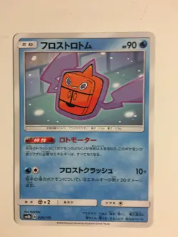 Pokemon Card / Carte Frost Rotom 029/150 ( GX Ultra Shiny ) sm8b - Image 1