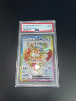 PSA 10 Eevee ex SAR 224/187 sv8a Terastal Festival Japanese 2024 Pokemon Card - Image 2