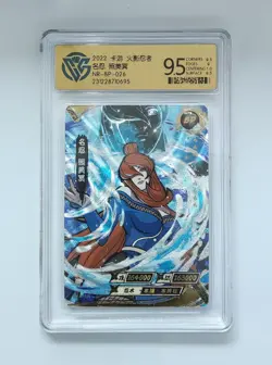CCG 9.5 2022 KAYOU Official Naruto CCG Card NR-BP-026 Terumi Mei - Image 1