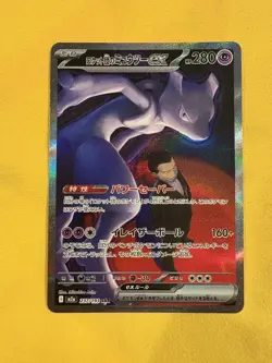 2025 Team Rockets Mewtwo EX 237/193 Mega Dream EX SAR Pokemon TCG NM (Japanese) - Image 1