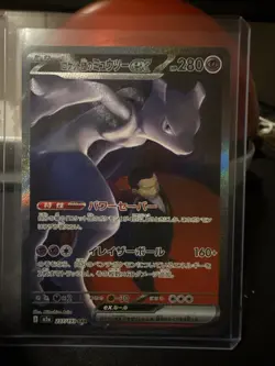 Team Rockets Mewtwo EX 237/193 Mega Dream EX SAR Pokemon TCG NM (Japanese) - Image 1