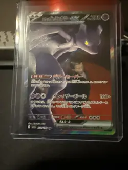 Team Rockets Mewtwo EX 237/193 Mega Dream EX SAR Pokemon TCG NM (Japanese) - Image 2