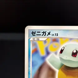 Squirtle 009/DPt-P Pokemon Center 10th Anniversary Japanese Pokemon Card - Image 2