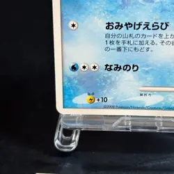 Squirtle 009/DPt-P Pokemon Center 10th Anniversary Japanese Pokemon Card - Image 4