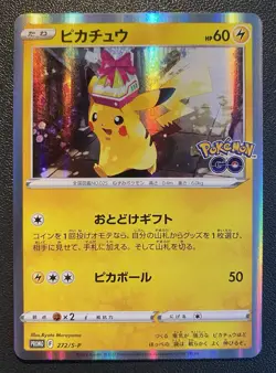 Pikachu 272/S-P Pokemon GO Card File Set Promo 2022 JAPANESE Card Near Mint - Image 1