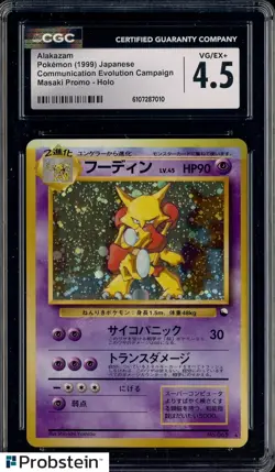 1999 Pokemon Japanese Communication Evolution Masaki Promo Alakazam Holo CGC 4.5 - Image 1