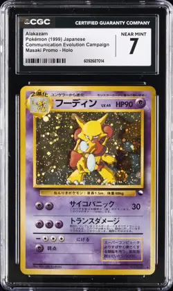 1999 POKEMON JPN COMMUNICATION EVOLUTION MASAKI PROMO HOLO #065 ALAKAZAM CGC 7 - Image 1
