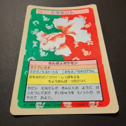 Pokemon Topsun Goldeen Blue Back 1995 Japanese Pokemon Top Sun 1997 Card #118 - Image 4