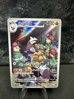 Excadrill 079/071 AR sv5M Cyber Judge Japanese Pokemon TCG Near Mint - Image 1