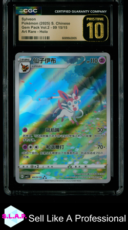 SYLVEON GEM PACK VOLUME 2 - CBB2C ART RARE HOLO 09 15/15 POKEMON CGC 10 - Image 1