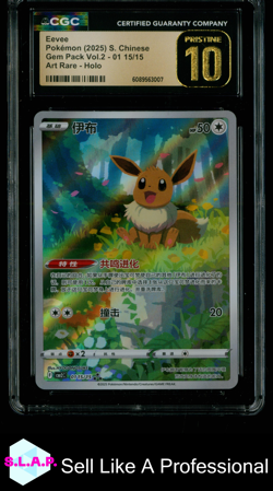 EEVEE GEM PACK VOLUME 2 - CBB2C ART RARE HOLO 01 15/15 POKEMON CGC 10 - Image 1