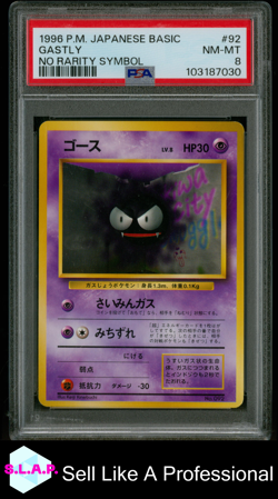 GASTLY NO RARITY SYMBOL POKEMON JAPANESE BASIC 1996 92 PSA 8 - Image 1