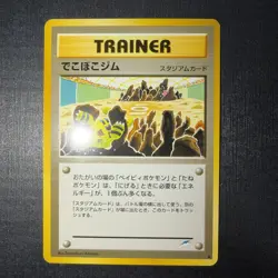 Pokemon TCG Neo Destiny Broken Ground Gym Japanese LP - Image 1