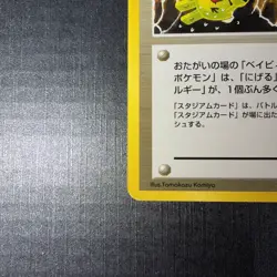 Pokemon TCG Neo Destiny Broken Ground Gym Japanese LP - Image 5