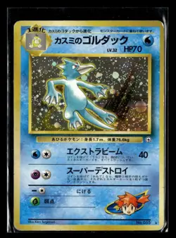 1998 Pokemon Gym Challenge Misty's Golduck Japanese Holo #55 UX1782 - Image 1
