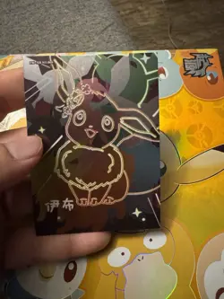 NON TCG Chinese Pokemon Elf Eif Origin Collection Neon NH 009 Eevee 009 - Image 2