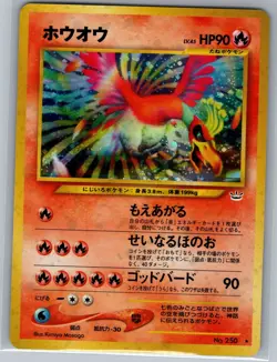 Ho-Oh 250 Holo - Japanese Awakening Legends - Pokemon Card - LP - Image 1