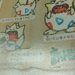 Pokemon Sealdass Stitch Touch Togepi 1998 Japanese Bandai Sticker Card #06 #6 - Image 4