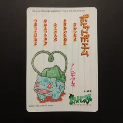 Pokemon Sealdass Stitch Touch Bulbasaur 1998 Japanese Bandai Sticker Card #02 #2 - Image 2