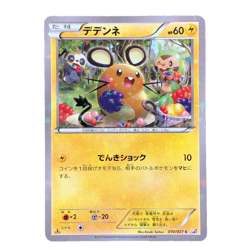 Dedenne 010/027 cp2 Japanese Pokemon Card NM - Image 1