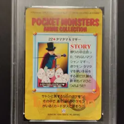 Pokemon Carddass Bandai Anime Collection Exeggcute #22 PSA 9 Mint Vending Card - Image 4