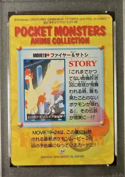 PSA 9 Moltres & Ash Movie #19 Pokemon Bandai Anime Carddass Vending Mint Card - Image 4