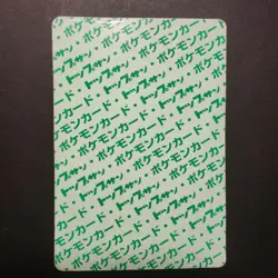 Pokemon Topsun Green Back Zapdos 1995 Japanese Pokemon Card Top Sun 1997 #145 HP - Image 2