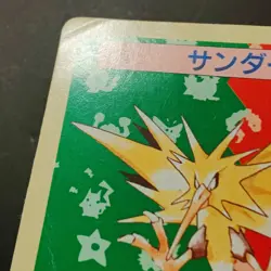 Pokemon Topsun Green Back Zapdos 1995 Japanese Pokemon Card Top Sun 1997 #145 HP - Image 3