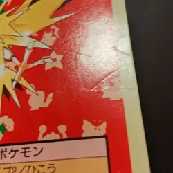 Pokemon Topsun Green Back Zapdos 1995 Japanese Pokemon Card Top Sun 1997 #145 HP - Image 4