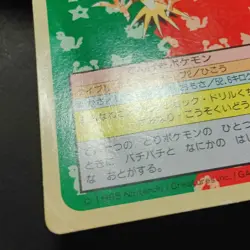 Pokemon Topsun Green Back Zapdos 1995 Japanese Pokemon Card Top Sun 1997 #145 HP - Image 5