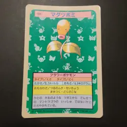 Pokemon Topsun Bellsprout Blue Back 1995 Japanese Pokemon Top Sun 1997 Card #069 - Image 1