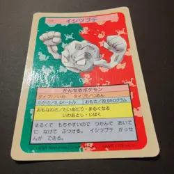 Pokemon Topsun Geodude Blue Back 1995 Japanese Pokemon Top Sun 1997 Card #074 - Image 4
