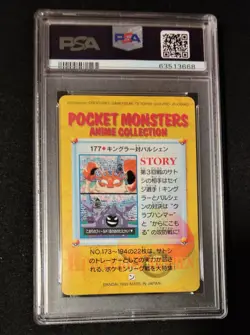 PSA 9 Kingler Vs Cloyster #177 Pokemon Bandai Anime Carddass Vending Mint Card - Image 2