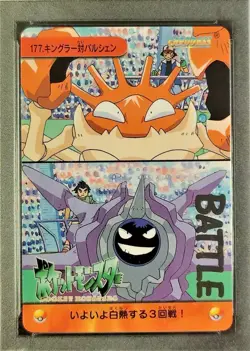 PSA 9 Kingler Vs Cloyster #177 Pokemon Bandai Anime Carddass Vending Mint Card - Image 3