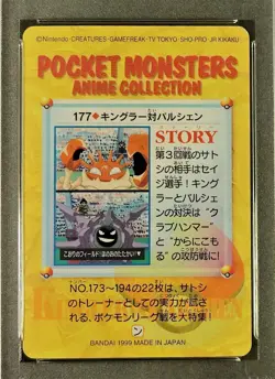PSA 9 Kingler Vs Cloyster #177 Pokemon Bandai Anime Carddass Vending Mint Card - Image 4