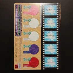 Pokemon Jumbo Carddass Dragonair Ash 1998 Bandai Anime Digest Card Series 3 #35 - Image 2