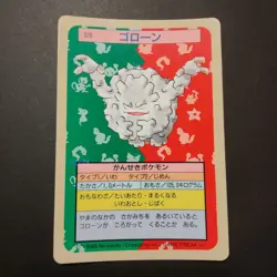 Pokemon Topsun Graveler Blue Back 1995 Japanese Pokemon Top Sun 1997 Card #075 - Image 1