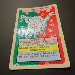Pokemon Topsun Graveler Blue Back 1995 Japanese Pokemon Top Sun 1997 Card #075 - Image 3