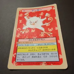 Pokemon Topsun Mankey Blue Back 1995 Japanese Pokemon Top Sun 1997 Card #056 - Image 1