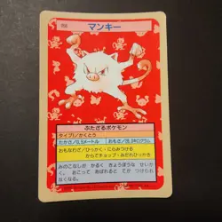 Pokemon Topsun Mankey Blue Back 1995 Japanese Pokemon Top Sun 1997 Card #056 - Image 3