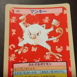 Pokemon Topsun Mankey Blue Back 1995 Japanese Pokemon Top Sun 1997 Card #056 - Image 5