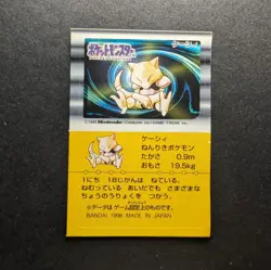 Abra Pokemon Bandai Snack 2 1996 Japanese Sticker Card DAMAGED READ - Image 1