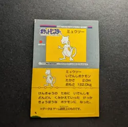 Mewtwo Pokemon Bandai Battle 1996 Japanese Sticker Card DAMAGED READ - Image 1