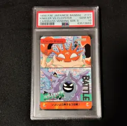 PSA 10 Kingler Vs Cloyster #177 Pokemon Bandai Anime Carddass Vending Card Mint - Image 1