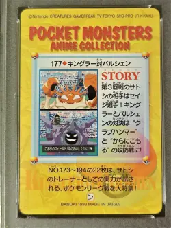 PSA 10 Kingler Vs Cloyster #177 Pokemon Bandai Anime Carddass Vending Card Mint - Image 3