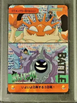 PSA 10 Kingler Vs Cloyster #177 Pokemon Bandai Anime Carddass Vending Card Mint - Image 4