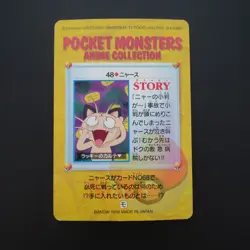Pokemon Carddass Bandai Anime Collection Meowth #48 1998 Japanese Vending Card - Image 2