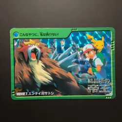 Pokemon Carddass Bandai Anime Collection Entei Ash PRISM HOLO Card Movie 7 2000 - Image 1